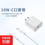 5v2a充电头10w快充充电器双口USB插座多口双头1.5米数据线充电线套餐5v1a插头5w type-c口双C线 5v2a充电头C口+双C数据线套餐