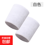 毛巾护腕运动健美健身跑步篮球护手腕透气吸汗彩色护腕羽毛球腕带 白色单只 8*10cm
