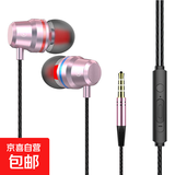 有线耳机入耳式高音质 3.5mm圆孔typec扁口适用华为荣耀苹果手机通用重低音耳塞带麦K歌通话语音 3.5mm圆口【玫瑰金】