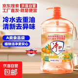 金桔洗洁精去油污不伤手清洁剂家用厨房餐具洗涤用品果蔬净奶瓶 【大桶更实惠】1.88kg*1瓶+1泵头