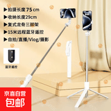手机支架自拍杆三脚架落地通用拍照神器360度旋转旅游便携蓝牙遥控一体手持直播支架拍摄防抖稳定 0.75米白色/三角支撑底座/15米蓝牙遥控/无灯