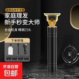 理发器剃头油头推剪成人儿童电推子电动理发推子刻痕修边电推剪理发工具LF05 【黑色滚花带环】标配