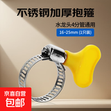 加厚款不锈钢带手柄水管卡箍洗车水枪接头管子卡喉箍软管固定抱箍 水龙头4分管通用16~25mm (1只装)