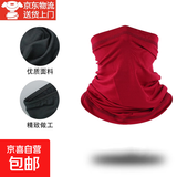 户外纯色防晒冰丝头巾围脖男女透气户外钓鱼魔术面巾脖套骑行面罩 WB-N-N-20 酒红【男女同款】