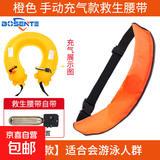 钓鱼救生腰带自动充气救生装备浮力救生衣大人便携式救生圈成人款 橙色手动腰带