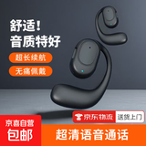 【京东配送】无线挂耳蓝牙耳机 左耳 不入耳运动跑步骑行开车通话苹果华为小米OPPO荣耀手机 普通款黑色袋装