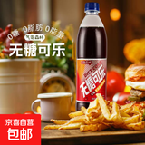 老北京汽水 多口味 老式怀旧 碳酸饮料整箱 无糖可乐*12瓶*600ml装
