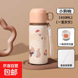 可爱儿童双饮保温杯 316女生高颜值吸管杯 学生上学专用水杯 双饮款-小狗咖 450ML