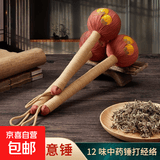 新款家用艾草锤手持拍打神器背部敲打团购成品DIY缝纫手工 【刺绣款柿柿如意】 26厘米*1个（活动特价）
