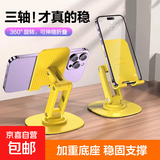 碳钢金属底座手机支架IPAD平板支架懒人桌面直播拍视频旋转高度可调节升降小巧便携支撑架可折叠 AR三轴旋转桌面支架-黄色