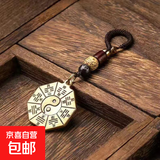 黄铜钥匙扣挂件个性铃铛龟壳手把件复古汽车钥匙挂绳摆摊批发 黄铜八卦+如意编织绳