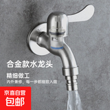 不锈钢洗衣机水龙头专用防溅4分加厚不锈钢防爆家用单冷快开龙头 洗衣机水龙头-网嘴