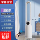 志高电风扇家用塔扇空调扇无叶风扇水冷塔扇冷风机轻音制冷宿舍卧室办公室 无叶风扇-遥控触屏款（升级负离子）