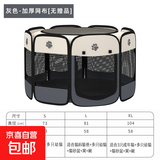 【京东快递】猫咪狗狗怀孕专用产房帐篷封闭式猫窝狗狗窝宠物笼子 八角笼【L码】灰色