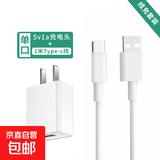 5v1a充电头5w慢充充电器 蓝牙耳机电话手表手环usb充电头5v2a插头安卓通用小功率1.5米线充套装 5v1a充电头+typec数据线1米