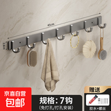 挂钩免打孔强力承重粘胶壁挂卫生间衣服毛巾衣架墙上厨房浴室门后 枪灰色太空铝挂钩【7钩】 2个装