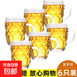【⭐采销推荐】啤酒杯精酿扎啤杯套装玻璃杯家用冷饮杯酒杯带把手 菠萝啤酒杯6个255ML