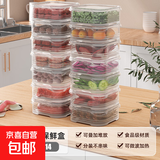 冰箱冻肉分格盒子冷冻收纳盒保鲜盒厨房食物收纳分装盒 14个装【350ml】