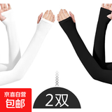 夏季冰丝袖套男防晒遮阳手套护臂袖套女长款护手背户外爬山冰袖女 白+黑【2双装】 均码
