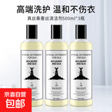 真丝桑蚕丝专用洗涤剂丝绸洗衣液手洗床单蚕丝被羊绒丝毛净清洗剂 【不发硬不变形】500ml*3瓶