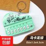 迷你小钢琴可弹奏音乐钥匙扣挂件发光电子琴益智玩具送女朋友 马卡绿+22首音乐曲+自由弹奏模式