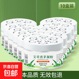 驱叮神器家用无毒香茅膏室内赶蚊虫凝胶除灭蚊子蚊香液孕妇婴儿用 经典款【十盒装】适合120平以上