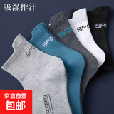 5双装男士袜子中筒四季款防臭潮流运动休闲韩版抗菌吸汗提耳袜 24025混色3双 均码