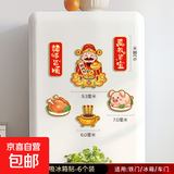 2025新款蛇年冰箱贴软胶磁贴新年国潮图案磁性贴喜庆个性装饰磁吸 诸事皆顺 一套装
