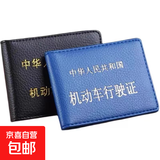 机动车行驶证皮套女超薄小巧卡包男款汽车驾驶证本二合一证件保护 黑蓝2本