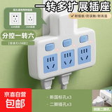家用正品多功能插座小米同款转换器无线扩展插排usb插头面板大功率分控 全铜：S3【一转三】2500W