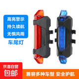 自行车尾灯USB充电警示灯爆闪夜骑LED尾灯山地车骑行车灯单车装备 红光+蓝光【2个装】