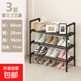 简易鞋架出租屋门口结实特价多层置物架家用学生多功能收纳架鞋柜 3层黑色【长60CM】每层可放2-3双