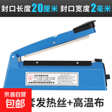 手压式封口机小型商用家用塑料薄膜茶叶袋土特产袋食品密封包装机 封口机200mm【8档热度调节】