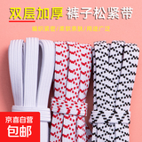 高弹力松紧带耐用裤子专用皮筋家用老式裤腰松紧带裙子橡皮筋绳扁 白色6mm宽 3米