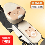 电动车座套防水防晒隔热爱玛雅迪电瓶车坐垫套四季通用自行车套子久坐神器 圆圆熊（前座+后座）