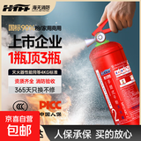 干粉灭火器1234公斤家用商用车载手提式干粉灭火器国家消防认证3C 1kg 干粉 灭火器+家庭车载必备