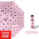 学生可爱雨伞折叠手动伞晴雨两用防晒防紫外线太阳伞折叠遮阳伞 粉红色-防雨防晒/卡通小熊反向 手动