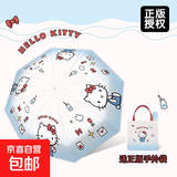儿童晴雨伞可爱卡通kitty自动伞晴雨两用高颜值女生防晒便携折叠 KT满印-送手提包-正版自动伞