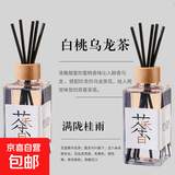 藤条茶香系无火香薰液熏香卧室内香薰房间客厅留香水香氛除味去味 白桃乌龙茶+桂雨茶（2瓶）
