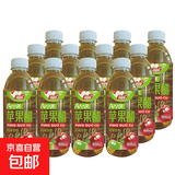 【喝出水光肌】苹果醋饮料网红爆款原浆浓缩夏日解暑解腻酸甜 400ml*12瓶