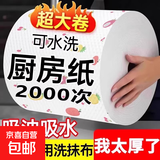 10卷750片可水洗厨房纸懒人抹布干湿两用吸水纸一次性提花洗碗布 20*17加厚提花 1层 40片*1卷 1个