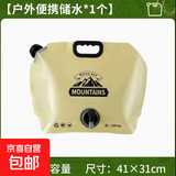 户外大容量水袋8L便携折叠蓄水袋露营车载软体饮水桶储水袋出游行 卡其色一个装