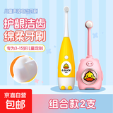 【超值套装】儿童声波电动牙刷1-3-6-12岁声波震动式牙刷赠牙膏慕斯儿童洁牙神器宝宝牙刷A6+ 组合2支（小黄鸭+小萌猪）