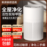 【爆单王】空气净化器家用可吸小米粒大小烟雾家用室内新车除异味去二手烟卧室除菌除二手烟 小白【低配版】