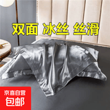 夏季双面水洗冰丝纯色凉感枕头套可机洗可水洗亲肤 随机颜色 单只 48*74cm