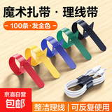 理线带魔术贴扎带电脑手机数据线电线电源线多功能线缆收纳固定整理绕线带理线器绑带桌面创意配件 【猫眼型】100条/5色各20条