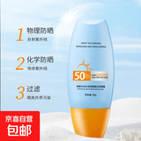防晒霜乳美白男女SPF50+军训防晒脸部清爽水润高倍防晒隔离二合一 防晒霜SPF50++*1