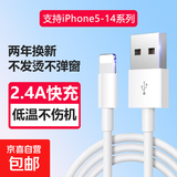 苹果快充数据线iPhone14/13/12/11pro/XR/Xs/8/7/6充电MAX线iPadpro平板mini手机Air2车载plus 适用苹果USB线-1.5米单条装【5-14全通用】