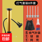 【万能高压】篮球打气筒足球便携球针皮球气球通用玩具游泳圈充气 打气套装8件套