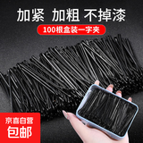 儿童发夹U型夹盘发一字夹插针加粗发夹丸子头碎发u形卡子发饰 【50根装】